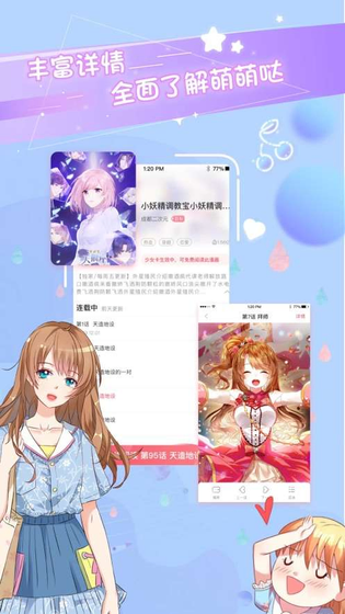 爱优漫官方下载 - 正版漫画阅读APP Hero图