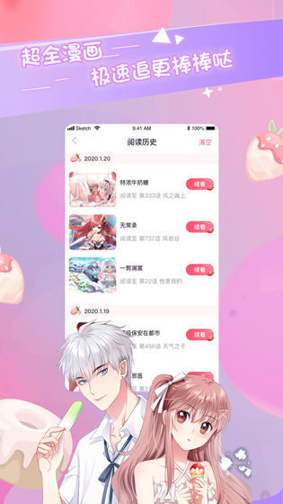 爱优漫官方下载 - 正版漫画阅读APP Hero图