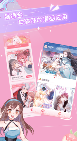 爱优漫官方下载 - 正版漫画阅读APP Hero图